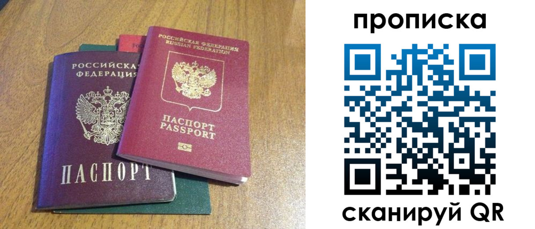 регистрация в Перми