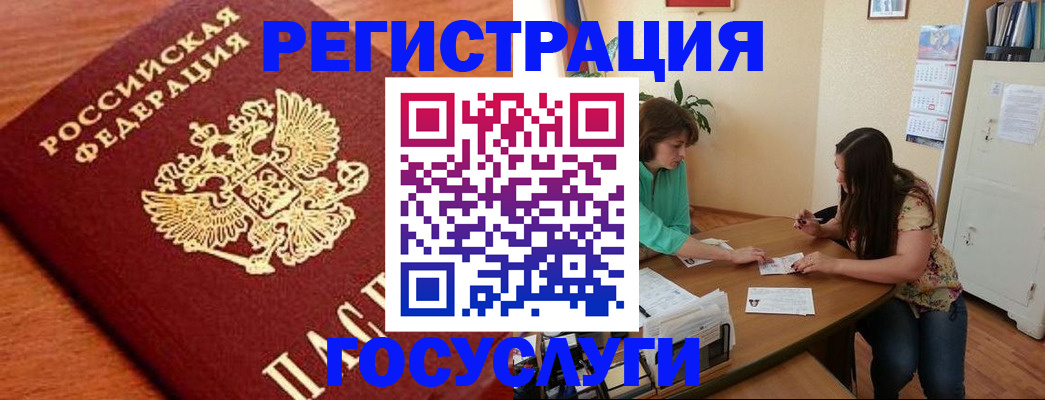 прописка для кредита в Перми