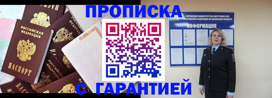временная регистрация адрес в Перми