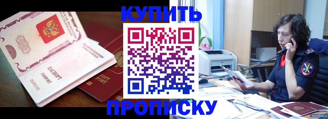 временная регистрация 2025 в Перми