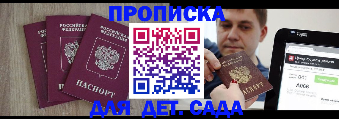 временная регистрация 2025 в Перми