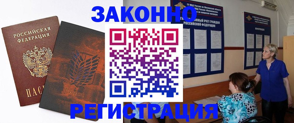 временная регистрация собственник в Перми