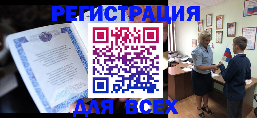 регистрация для дет. сада в Перми