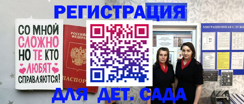прописка регистрация в Перми